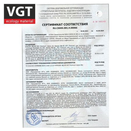 Краска ВД интерьерная моющаяся 14,0кг  ВГТ iQ129 Для детских комнат, база A