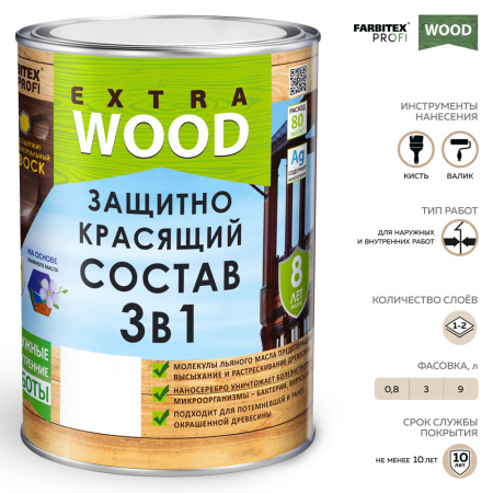Состав защитный каштан   0,8л  FARBITEX Profi wood EXTRA