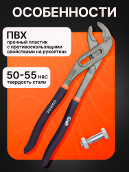 Клещи переставные 250мм STARTUL MASTER