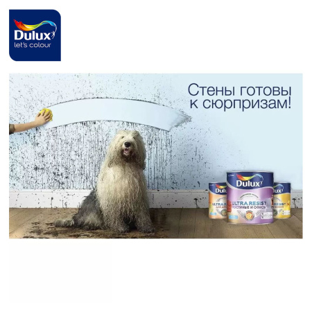 Краска ВД интерьерная   2,5л  DULUX ULTRA RESIST для детской BW матовая
