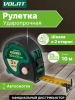 Рулетка 10,0м х 25мм  ВОЛАТ  обрезин. корпус, зацеп с магнитом, тройная фиксац