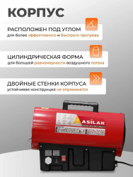 Тепловая пушка газовая SLG-30000T (термостат)  ASILAK