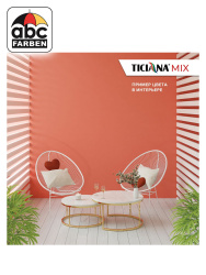 Колер коралловый высококонцентрированный 80мл  TICIANA