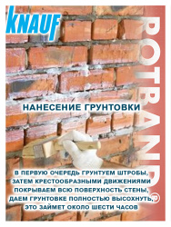 Штукатурка гипсовая 30,0кг  KNAUF Ротбанд белый