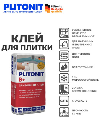 Клей плиточный 25,0кг  PLITONIT B+, С2 ТЕ