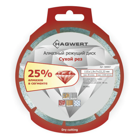 Круг отрезной алмазный 115 х 22 сегм. сухая резка  HAGWERT