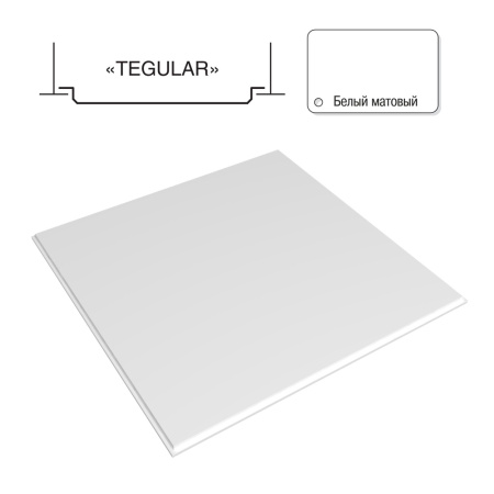 Панель потолочная АЛБЕС АР 600 А6/45 Т-24 белая /уп.36шт