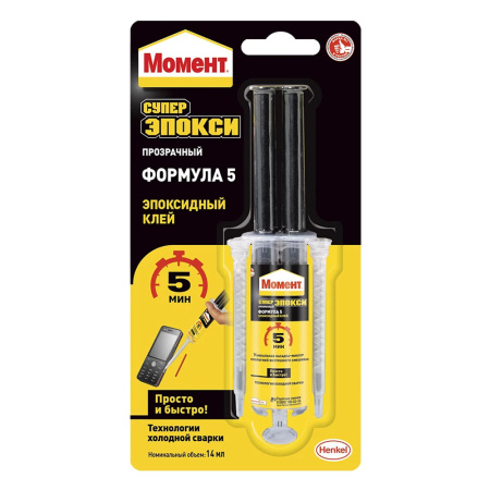 Клей эпоксидный  14мл  МОМЕНТ Супер Эпокси Формула 5