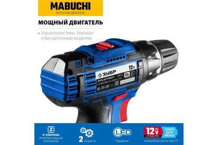 Шуруповерт акк ЗУБР DL-121-22F  (12В,2акк,2,0Ач,40Нм,0.96кг) + фонарь