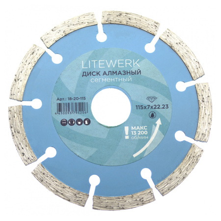 Круг отрезной алмазный 115 х 22 сегм. сухая резка  LiteWerk