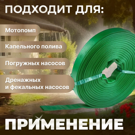 Шланг для дренажного насоса  1 1/2" 10м (2 бар) ПЭ,зеленый  AV engineering