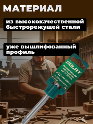 Бур SDS+  14х  210мм  ВОЛАТ