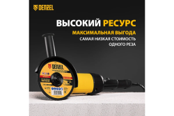 Круг отрезной 125 х 1,0 х 22 по металлу  DENZEL