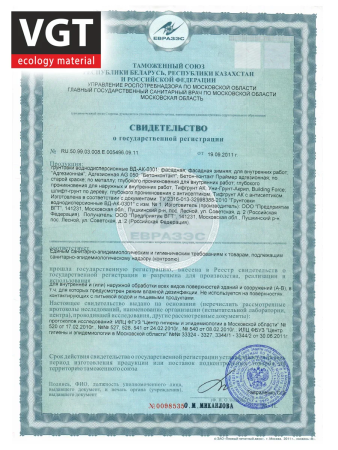 Грунтовка глубокого проникновения   1,0кг  ВГТ ВД-АК-0301 с антисептиком
