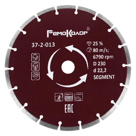 Круг отрезной алмазный 230 х 22 сегм. сухая резка  РемоКолор