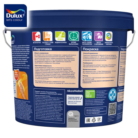 Краска ВД интерьерная   2,5л  DULUX ULTRA RESIST для детской BW матовая
