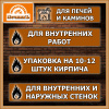 Смесь кладочная   5,0кг  ПЕЧНИК цвет графит