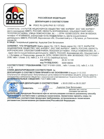 Эмаль НЦ-132 серая   0,7кг  OLECOLOR УЦЕНКА