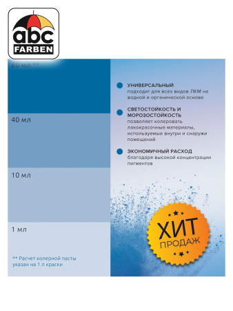 Колер байкал высококонцентрированный 80мл  TICIANA