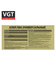 Клей ПВА универсальный   1,0кг  ВГТ