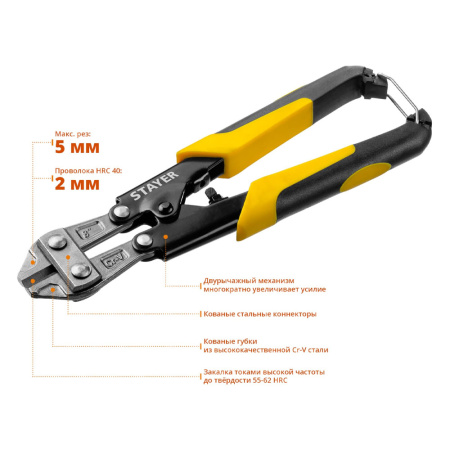 Болторез   200мм  STAYER HF