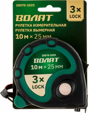 Рулетка 10,0м х 25мм  ВОЛАТ  обрезин. корпус, зацеп с магнитом, тройная фиксац