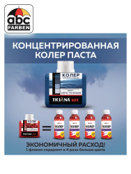 Колер серо-голубой высококонцентрированный 80мл  TICIANA