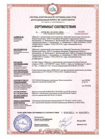 Клей плиточный 25,0кг  BERGAUF Maxiflex, С2 ТЕ S1