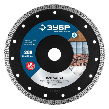 Круг отрезной алмазный 200 х 22 ТОНКОРЕЗ ЗУБР