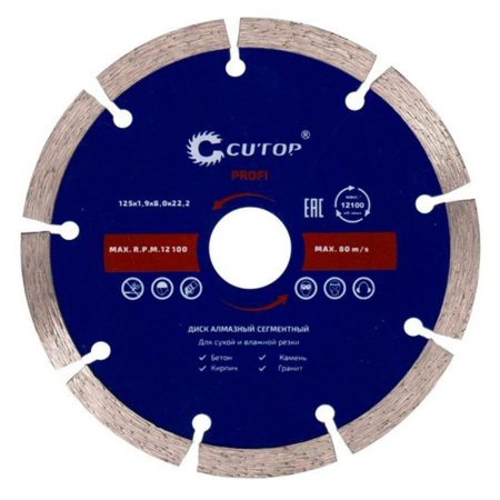Круг отрезной алмазный 125 х 22 сегм. сухая резка  CUTOP