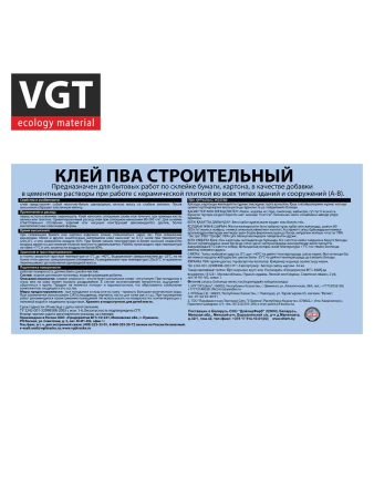 Клей ПВА строительный   1,0кг  ВГТ