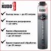 Пена монтажная профи зима  750мл  KUDO Proff 65+  Arktika ( -18*С)
