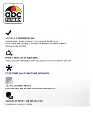 Шпатлевка акриловая финишная для наружных и внутренних работ   6,0кг  FARBITEX Профи
