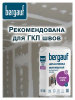 Шпатлевка гипсовая финишная 18,0кг  BERGAUF Finish Gips