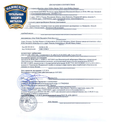 Эмаль по металлу гладкая серая (RAL7042) 0,75л  HAMMERITE