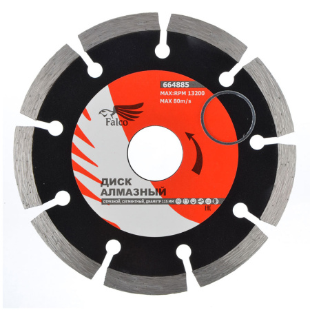 Круг отрезной алмазный 115 х 22 сегм. сухая резка FALCO
