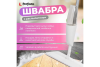 Швабра с распылителем  PERFECTO LINEA