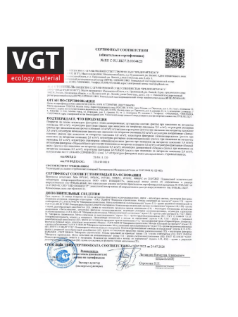 Штукатурка фактурная 18,0кг  ВГТ