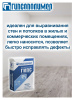 Гипс белый Г-13 (мешок 40,0 кг)