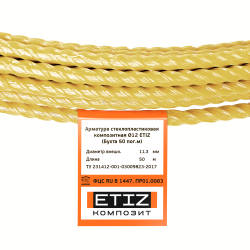 Арматура АКС  д.12,0 (бухта  50м)