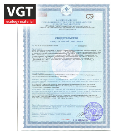 Краска ВД интерьерная моющаяся 14,0кг  ВГТ iQ129 Для детских комнат, база A