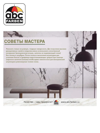 Штукатурка декоративная 15,0кг ВЕНЕЦИАНСКАЯ  FARBITEX Profi