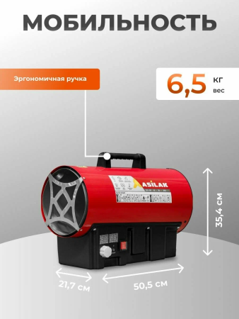 Тепловая пушка газовая SLG-30000T (термостат)  ASILAK
