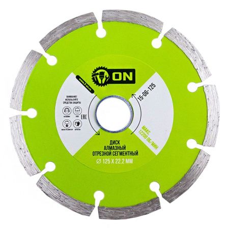 Круг отрезной алмазный 125 х 22 сегм. сухая резка  ON