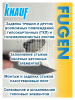 Шпатлевка гипсовая универсальная 25,0кг  KNAUF Фугенфюллер