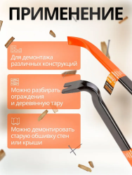 Лом-гвоздодер   600мм усиленный  STARTUL PROFI