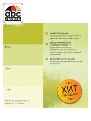 Колер фисташковый высококонцентрированный 80мл  TICIANA