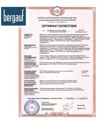 Клей плиточный 25,0кг  BERGAUF Keramik Pro, С1 Т