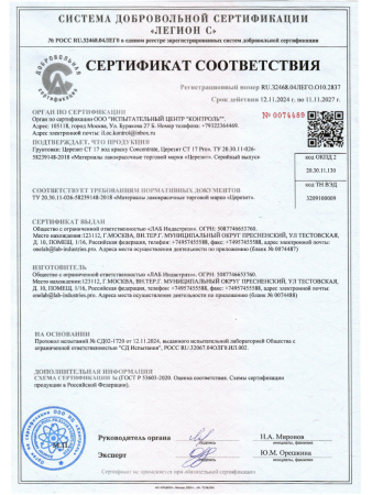 Грунтовка глубокого проникновения   1,0л  CERESIT CT-17 морозостойкая