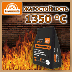 Смесь кладочная   5,0кг  ПЕЧНИК цвет белый